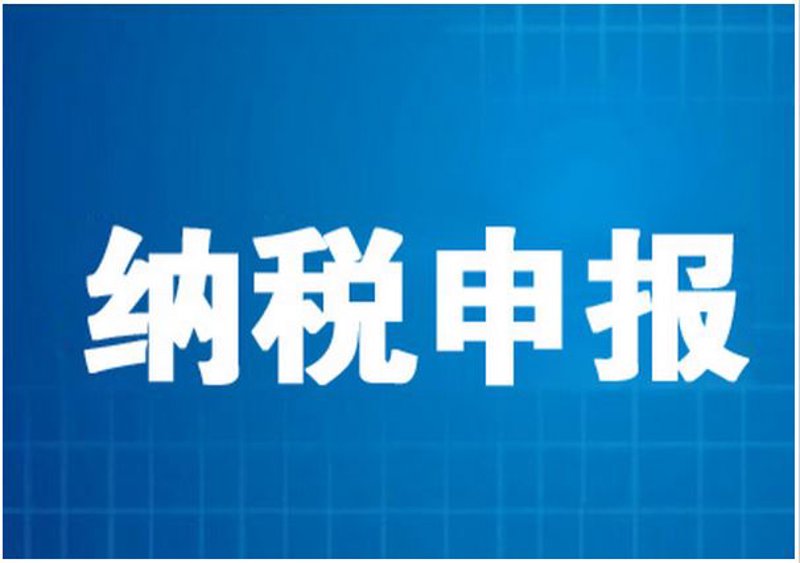 税务审计:如何在复杂规则中保持合规
