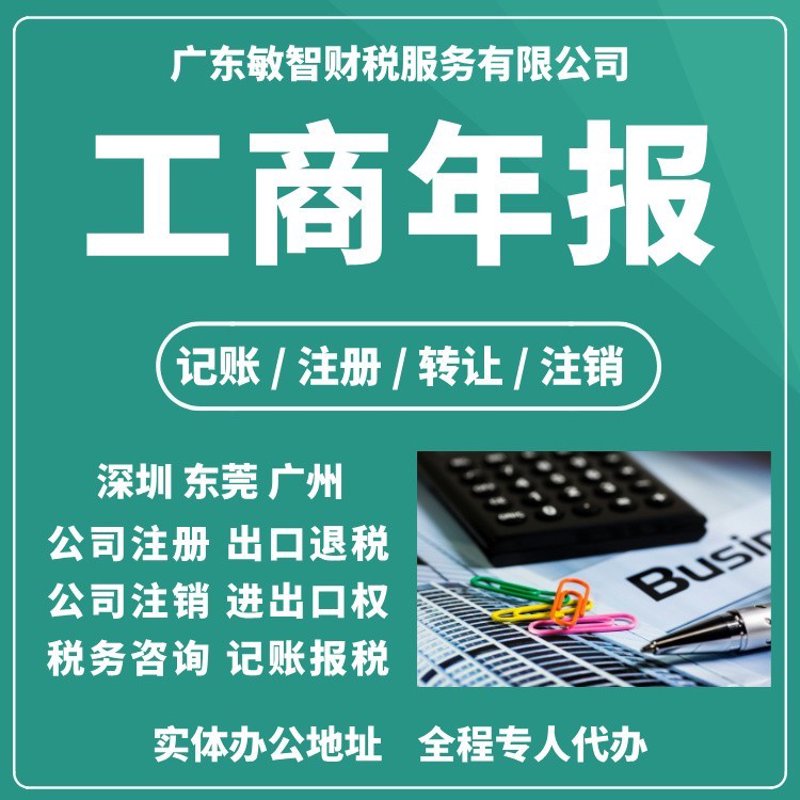 北京税务顾问：如何选择适合您的专业服务