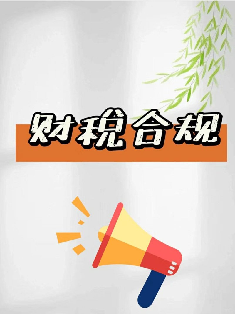 税务代理：选择与不选择，区别何在？