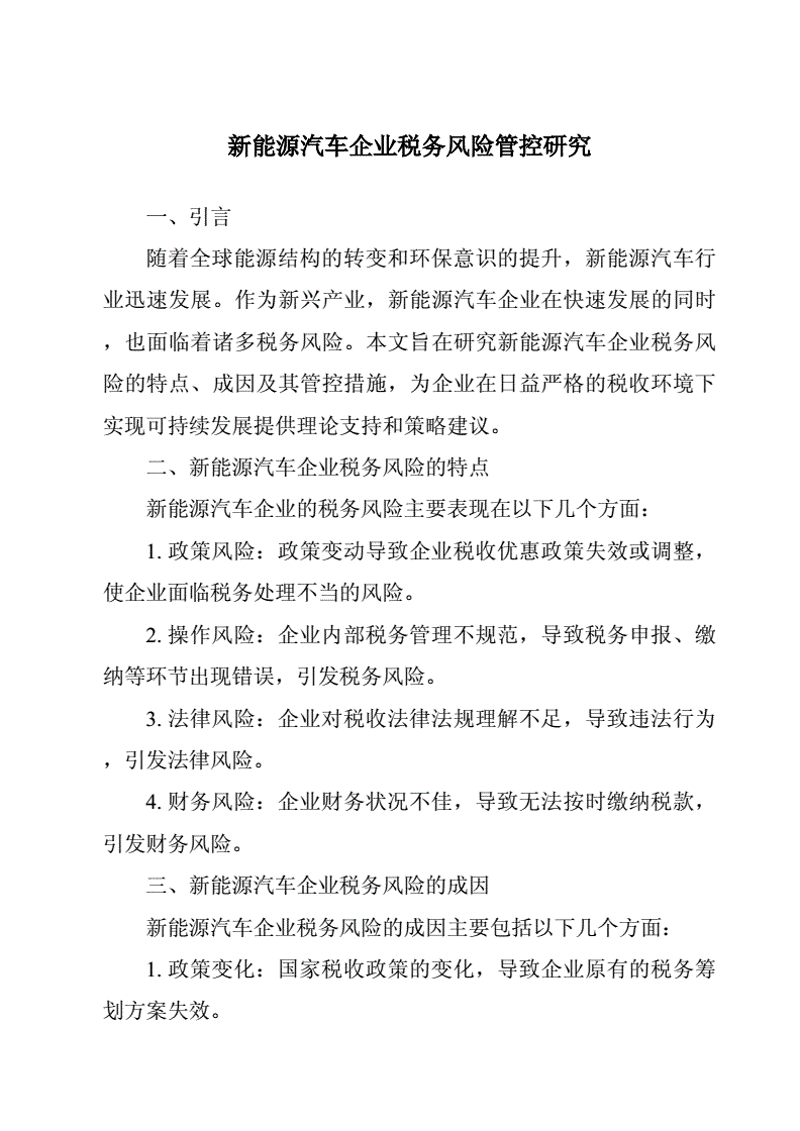 税务代理:如何有效降低企业成本?