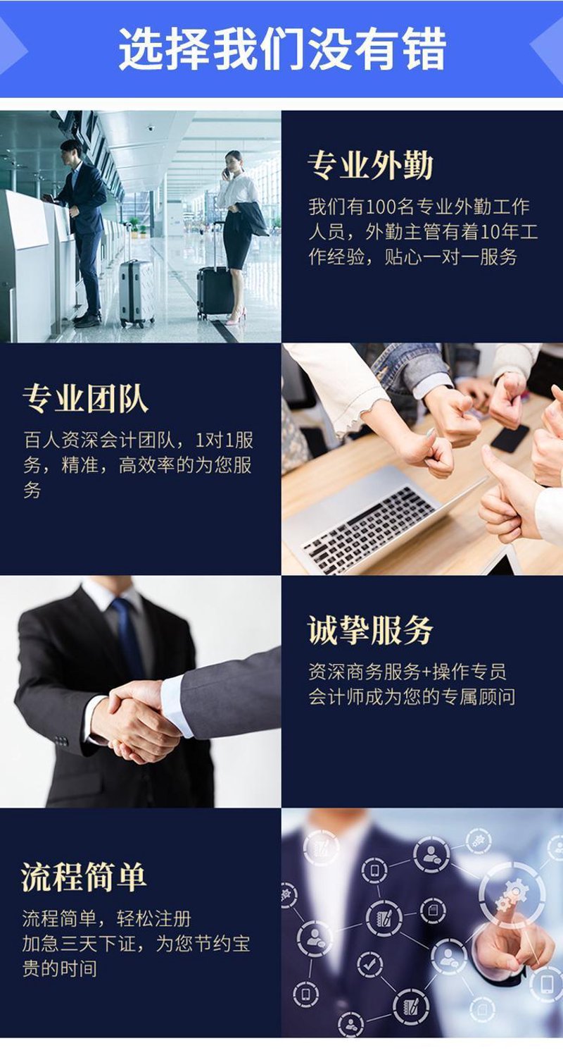 如何选择合适的税务代理？——一份深度解析